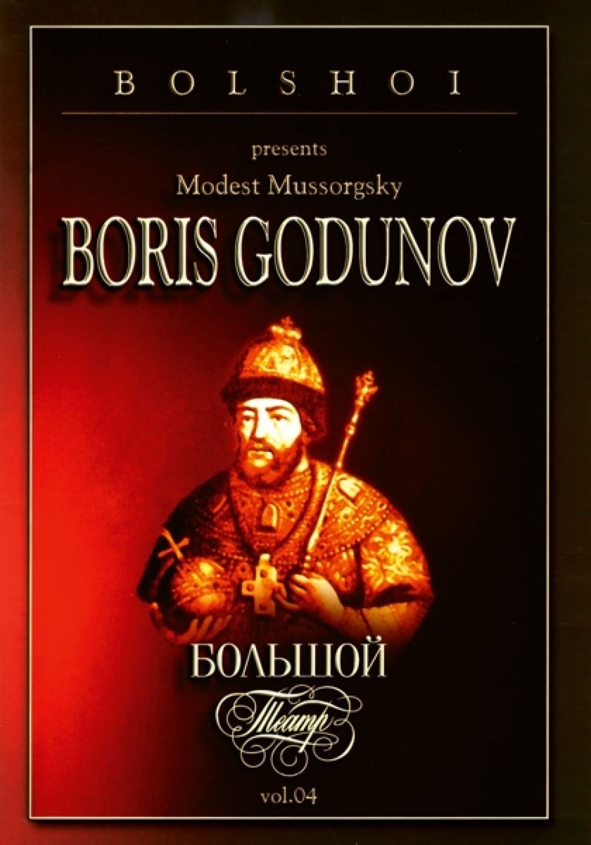 Bolshoi Theatre Orchestra - Mussorgsky - Boris Godunov (DVD)