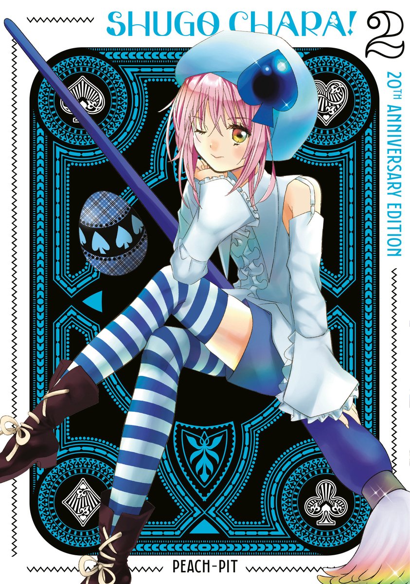 Omslag van Shugo Chara! 20th Anniversary Edition- Shugo Chara! 20th Anniversary Edition 2