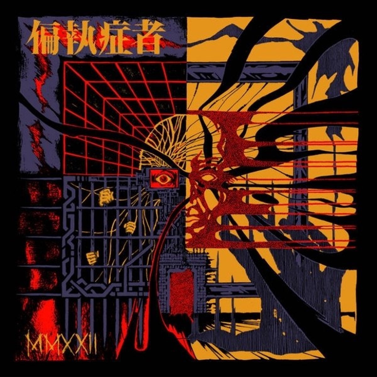 Paranoid - MMXXII: Digital Single Collection 2022 (LP)