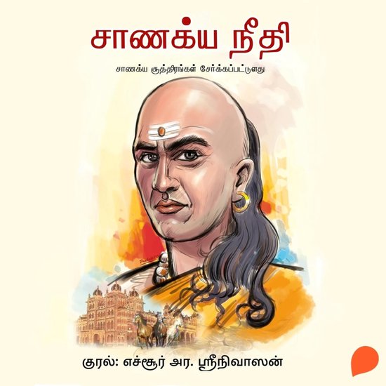 Chanakya Neeti - cover