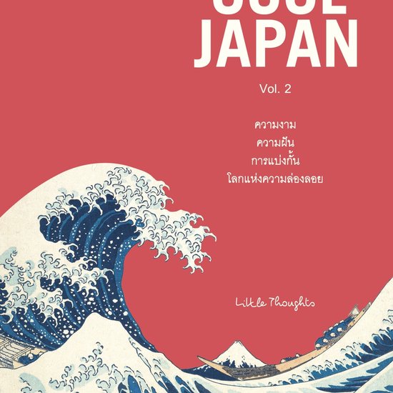 COOL JAPAN Vol.2 - cover