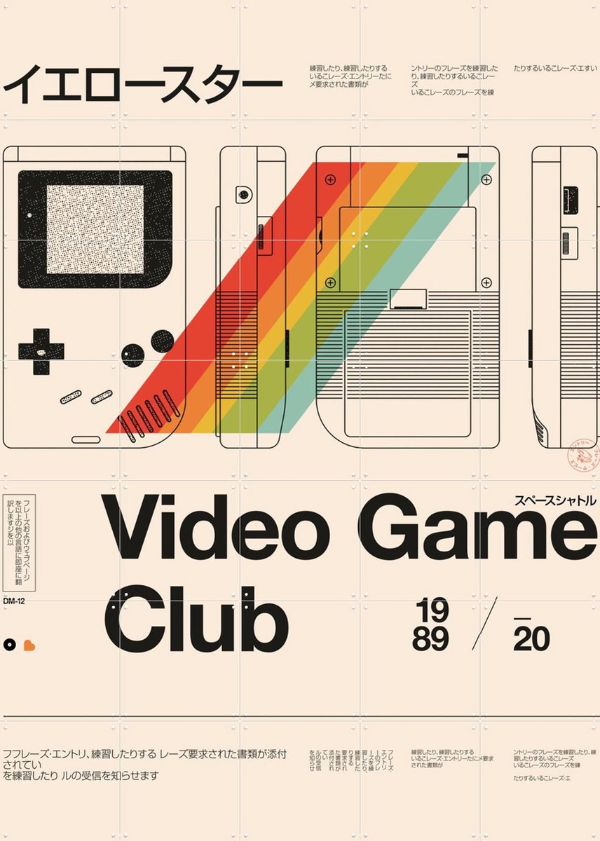 IXXI Video Game Club, Florent Bodart - 100 x 140 cm - Gratis ophangtool - Grote wanddecoratie en posters - Kleurrijk, Retro, Geometrische Kunst