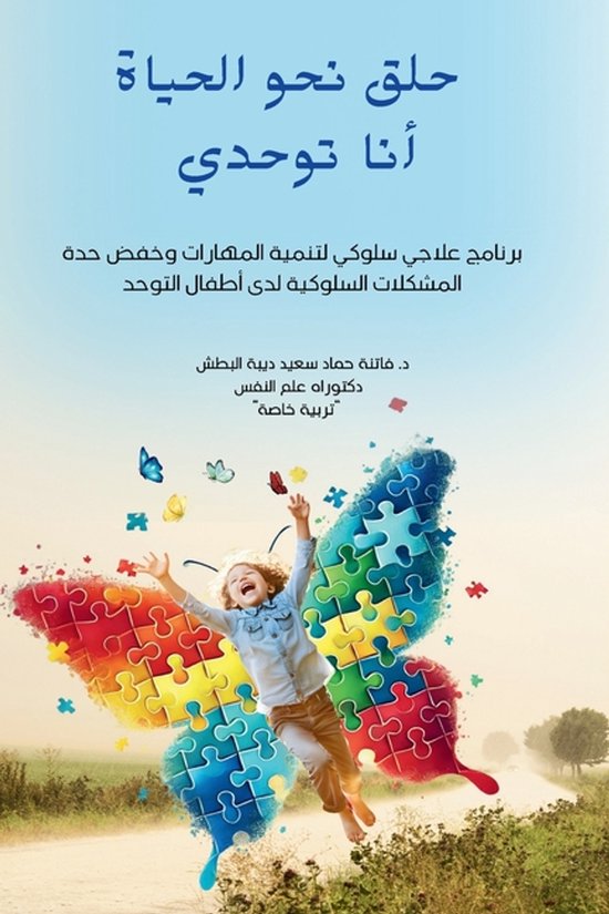 حلق نحو الحياة - cover
