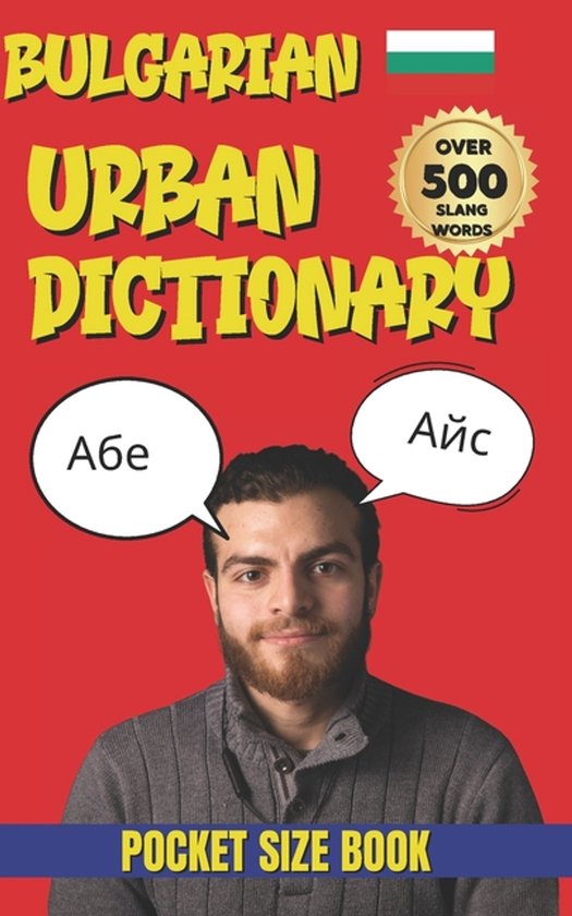 Urban Slang Dictionary- Bulgarian Urban Dictionary - cover