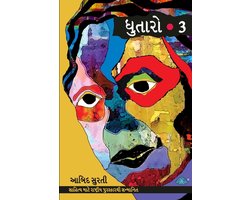 Dhutaro-3