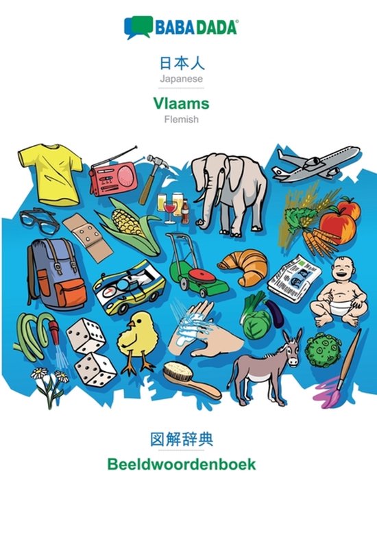 Japanese (in japanese script) - Vlaams, visual dictionary - cover