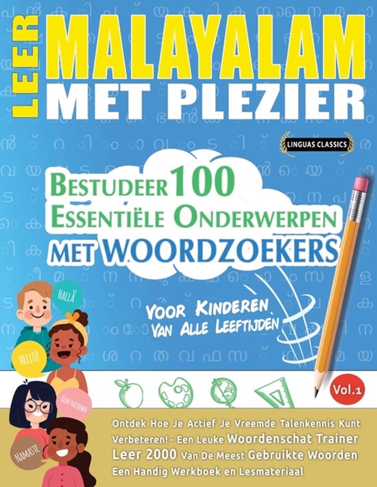 Leer Malayalam Met Plezier - Voor Kinderen - cover