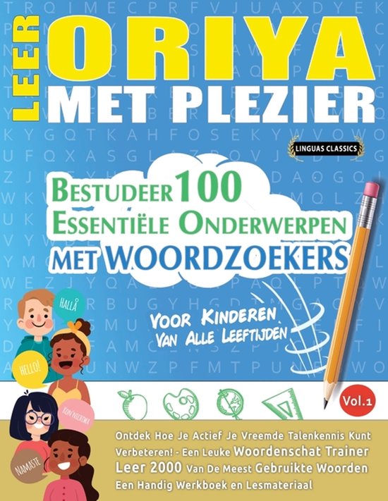 Leer Oriya Met Plezier - Voor Kinderen - cover