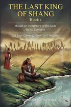 The Last King of Shang 2 - The Last King of Shang, Book 2: Based on Investiture of the Gods by Xu Zhonglin, In Easy Chinese, Pinyin and English