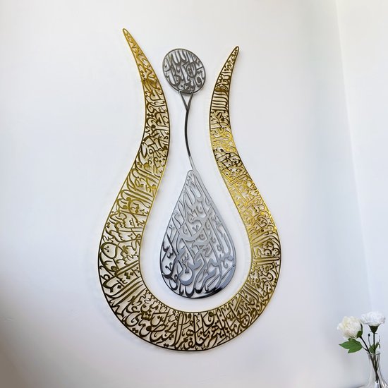 Ayat al Kursi - Metal Tulp Vormige Ayat al Kursi - Tulp Vormige Islamitische Wanddecoratie - Ramadan - Ramadan Decoratie - Ramadan Cadeau - 67cm