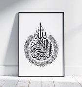 Ramadan decoratie | Fotofabriek Kunst in lijst | 30x40 | Ramadan Mubarak | Ramadan versiering | Ayatul Kursi | Ayat al Kursi | Islamitische wanddecoratie | Islamitische kunst | Islamitisch schilderij