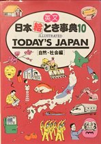 Japan in Your Pocket: No. 10