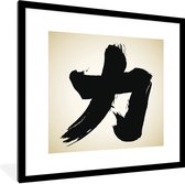Image encadrée - Caractère chinois pour cadre photo force noir avec passe-partout blanc 40x40 cm - Affiche encadrée (Décoration murale salon / chambre)
