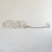 Metalen Bismillah Islamitische Wanddecoratie - Bismillah Ramadan Wanddecoratie - Ramadan Cadeau - Zilver