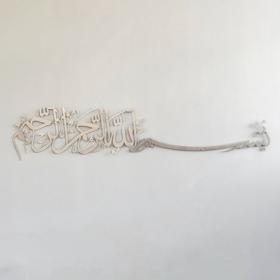Metalen Bismillah Islamitische Wanddecoratie - Bismillah Ramadan Wanddecoratie - Ramadan Cadeau - Zilver