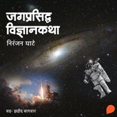 Livre audio numérique