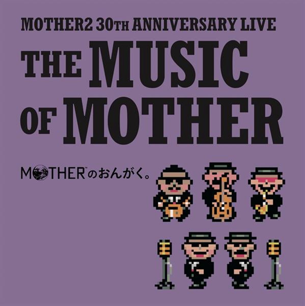 Suzuki, Keiichi & Tonzura Mother Band - THE MUSIC OF MOTHER (LP)