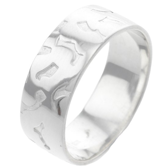 Bague en argent avec motif complexe, isolée sur fond blanc.