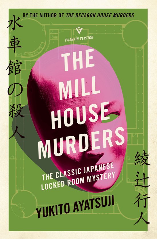 The Bizarre House Mysteries - The Mill House Murders - cover