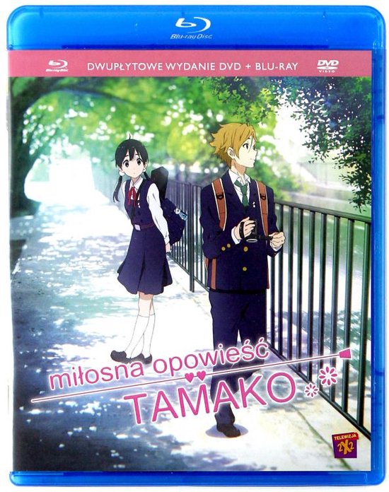 Tamako rabu sutôrî [Blu-Ray]+[DVD]