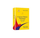 Compact Woordenboek Chinees-Engels/Engels-Chinees