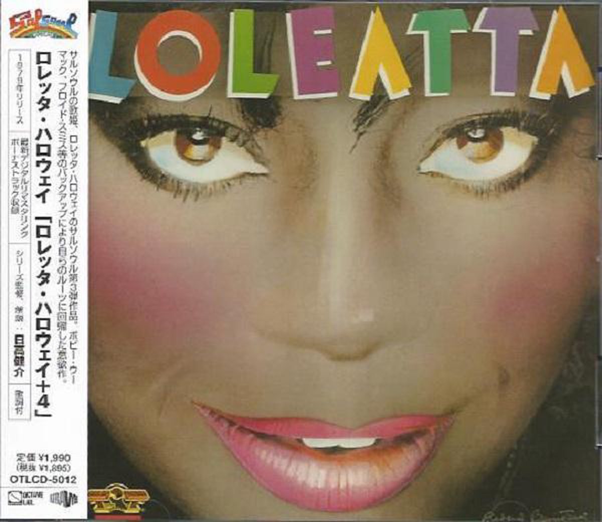 Loleatta Holloway – Loleatta Holloway