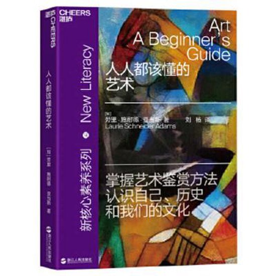 Art A Beginners Guide Laurie Adams 9787213096587 Boeken