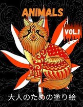 Animals 大人のための塗り絵 Vol.1