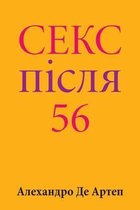 Sex After 56 (Ukrainian Edition)