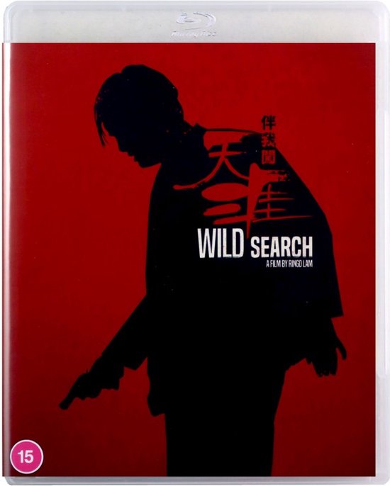 Wild Search