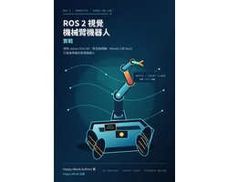 ROS 2 視覺機械臂機器人實戰