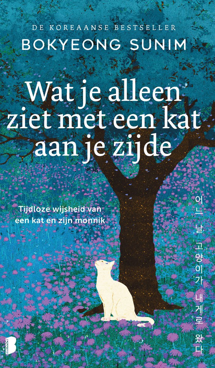 Omslag van Wat je alleen ziet met een kat aan je zijde