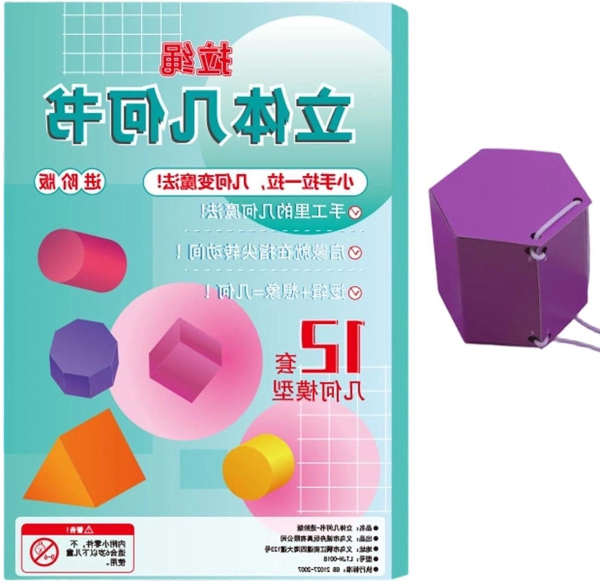 Activiteitenboek Kinderen - Werkboek Geometrie - Ruimtelijk Leren - Met 3D Model - 26 x 27 cm - Meerkleurig