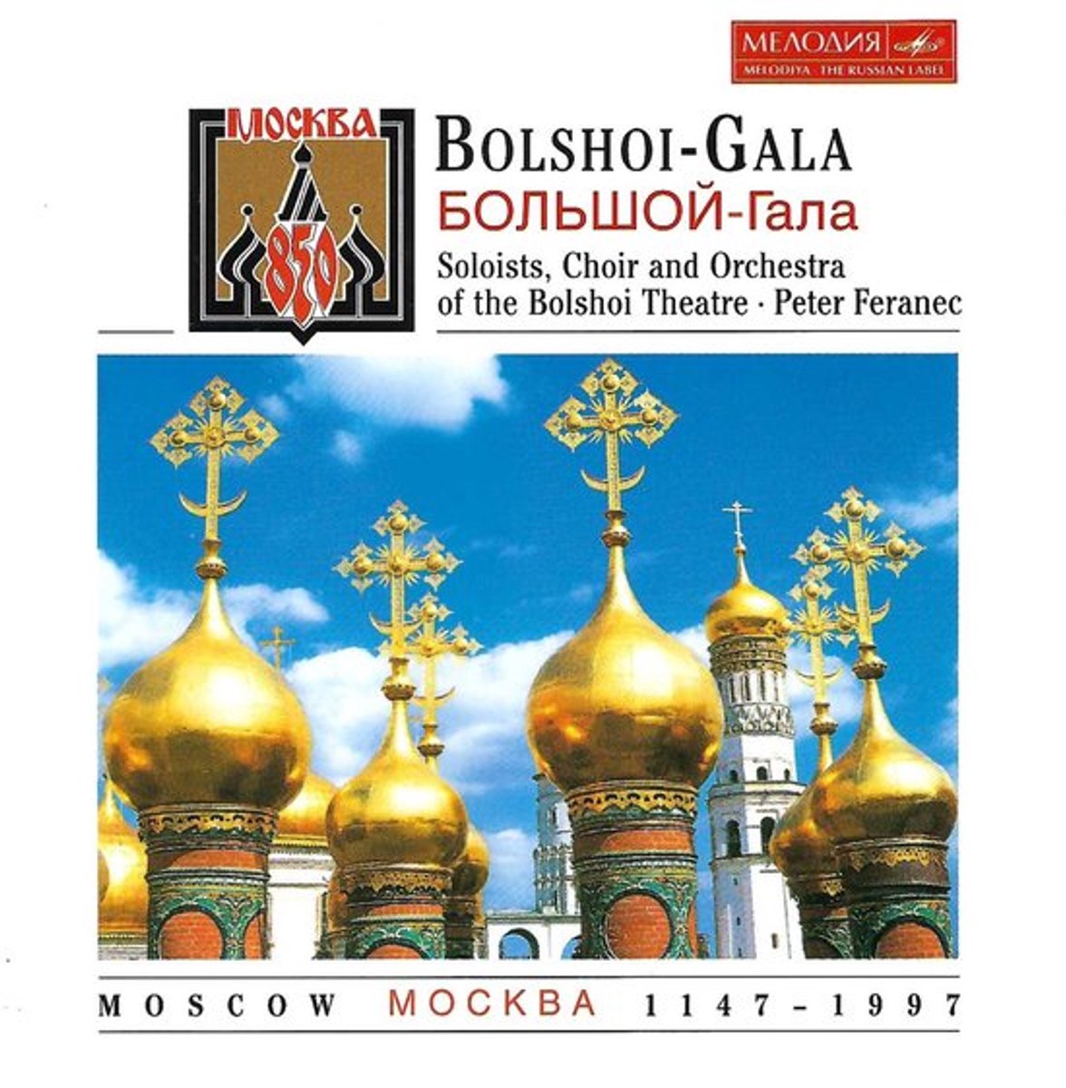 Bolshoi-Gala