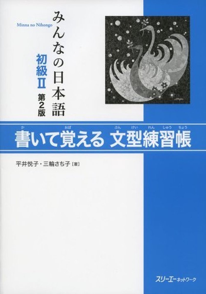 Solidchoice - Japans Taalstudieboek - Minna no Nihongo Shokyu Vol. 2