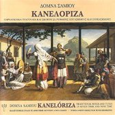 Domna Samiou - Kaneloriza (CD)