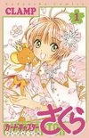 Cardcaptor Sakura - Clear Card 1