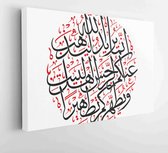 Heilige Koran Arabische kalligrafie, vertaald: (Allah's wens is slechts onreinheid ver van je te verwijderen - Moderne schilderijen - Horizontaal - 1253953141 - 50*40 Horizontal
