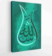 Canvas schilderij - Islamic calligraphy MA Sha Allah – it is a prayer that came from the Koran -  Productnummer 1016296066 - 80*60 Vertical