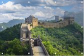 De Grote Muur is het Nieuwe Wereldwonder van China - Foto op Tuinposter - 225 x 150 cm