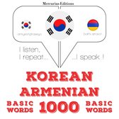 아르메니아어 1000 개 필수 단어