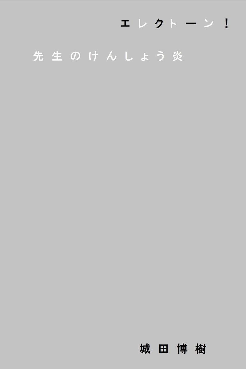 エレクトーン 先生のけんしょう炎 Ebook Onbekend Boeken Bol Com エレクトーン 先生のけんしょう炎 Ebook Onbekend Boeken Bol Com