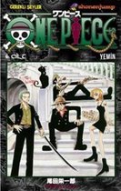 One Piece 6. Cilt   Yemin