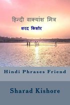 Hindi Phrases Friend