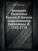Внешняя Политика России В Начале Царствов