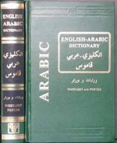 English-Arabic Dictionary