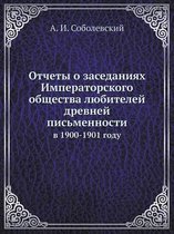 Памятники древней письменности и искусст