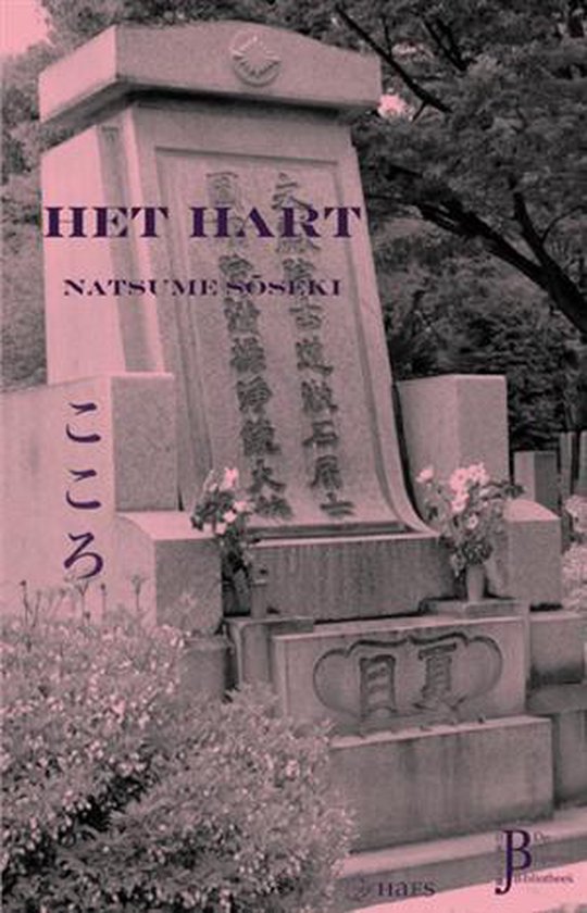 Une pierre tombale japonaise avec des fleurs et des caractères japonais. Titre 'HET HART' en lettres violettes.