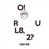 BTS - O!RUL8,2? (CD) (Limited Edition)