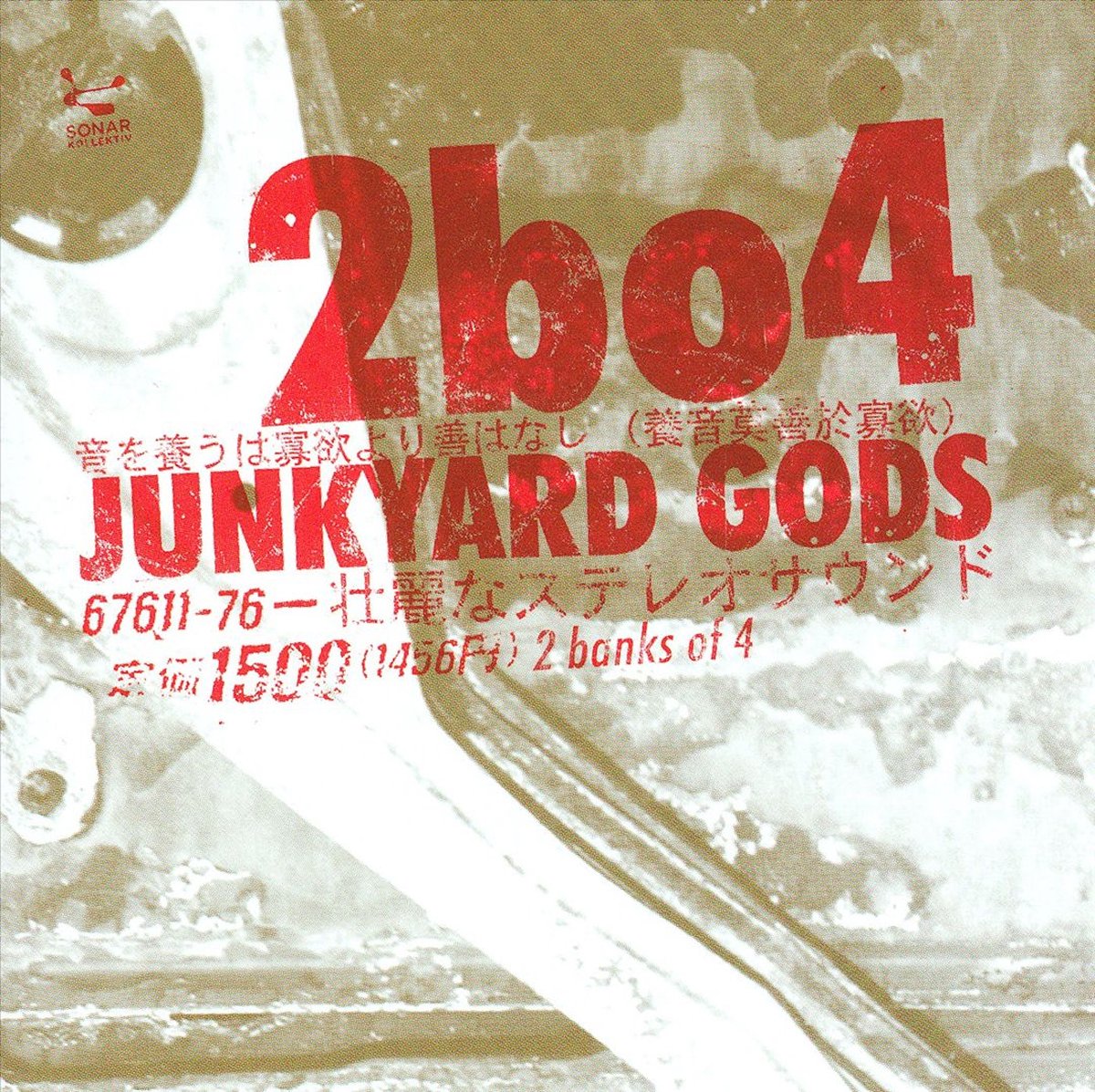 Junkyard Gods